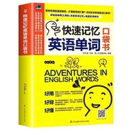 Pocket Book for Quick Memorization of English Words: A Comprehensive Guide To Common Vocabulary