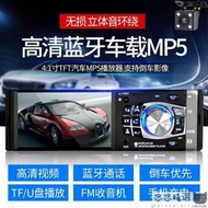 汽車用品汽車音響主機 車載MP5播放器MP4汽車MP3插卡收音機倒車用品代替CDDVD主機