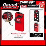 Milwaukee Large Hook S Shape Model 48-22-8333