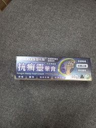 DARLES 抗癬靈藥膏 50g