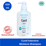 Curel INTENSIVE MOISTURE Shampoo 420ml คิวเรล อินเทนซีฟ มอยส์เจอร์ แคร์ แชมพู 420 มล