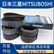 Japan Samsung MITSUBOSHI Car Fan Motor Belt 8PK1090/1095/1105/1155