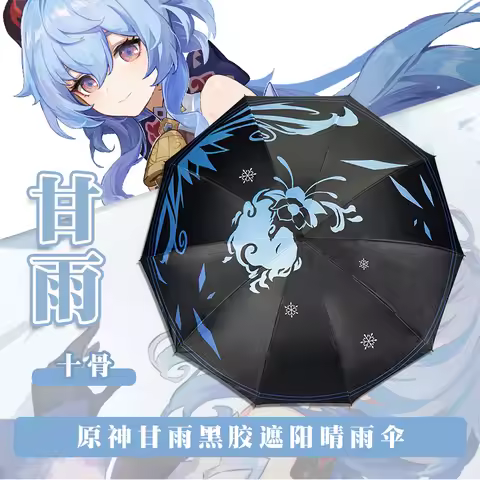 Genshin Impact Ganyu Sunny Umbrella Dual purpose Umbrella anime Peripheral Fellow Gift Black Glue Fo