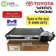 ตู้แอร์ คอยล์เย็น วีออส ยาริส รุ่น2 ปี 2007-2012 (Mondo Vios 2007) ตู้แอร์ Vios Yaris น้ำยาแอร์ r234a