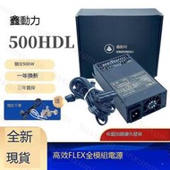全模组小1U电源500W/600W FLEX模组电源 小机箱电源 ITX机箱静音