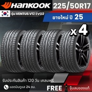 [บริการติดตั้ง] HANKOOK ยางรถยนต์ 225/50/R17 รุ่น Ventus V12 EVO2 | สำหรับ รถเก๋งทุกรุ่น | นุ่ม เงีย