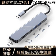 Type-c Docking Station 7-in-1 HDMI4K Projection Screen Mobile Phone Tablet Notebook Multifunctional 