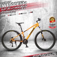 TrinX : M1000 Elite 2020 เสือภูเขาเฟรมอลูฯ 27.5" ซ่อนสาย 30 สปีด ดิสเบรคน้ำมัน