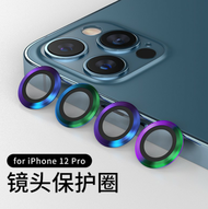 [FULLSET 3PCS 3BIJI] iPhon 12 Pro Max / iPhon 12 Pro Flamed Titanium Sapphire Metal Camera Lens Glass Protector Ring