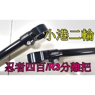 [Xiaogang Second Round].Hecang Aluminum Alloy Separate Handlebar Adjustable 7 Degree R3.MT03.MT-03.N