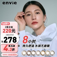 envie 日本进口 日抛美瞳 30片装 微混血小直径 彩色近视隐形眼镜 琥珀棕 0度