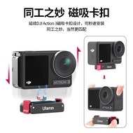 Ulanzi優籃子OA-12運動相機磁吸底座適用大疆Action3/4靈眸osmo快