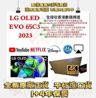 LG OLED 65C3 EVO 2023 Smart TV 全新智能電視