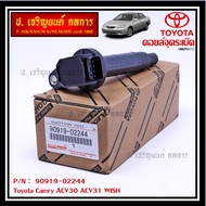 ***ราคาพิเศษ***คอยล์จุดระเบิดแท้ Toyota camry Wish ACV30 ACV31ปี 03-08 Alphard 2020 Toyota part 9091