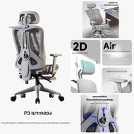 Kris เก้าอี้เพื่อสุขภาพ ดีไซน์ตามหลักสรีรศาสตร์ ฟังก์ชั่นมากมาย ประสิทธิภาพสูง ราคาไม่แพง รับประกัน 