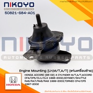 Left Engine HONDA ACCORD G6 Year 98-02 Product Code 50821-S84-A01 NIKOYO RUBBER PARTS