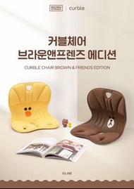韓國製 🇰🇷 CURBLE x LINE FRIENDS 矯正椅背  BROWN / SALLY 款  矯正坐墊 坐姿矯正椅背