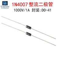 ((20 Pcs) 1N4007 1A 1,000V Rectifier Pipe Diode In-Line DO-41 Can Generate 1N4004 1N4001