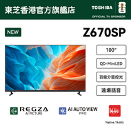 【源自日本 匠心品質】100" Z670SP 4K TV 高端QD-MiniLED電視（100Z670SP）100吋