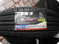 ***天下第一輪***TOYO 東洋輪胎 C1S 205/65/15 完工價3300