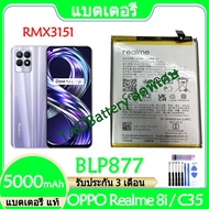 Original แบตเตอรี่ แท้ OPPO Realme 8i RMX3151 / Realme C35 แบต battery BLP877 5000mAh รับประกัน 3 เด