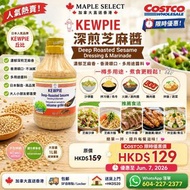 [包郵] KEWPIE 深煎芝麻醬 1L Costco 限定優惠