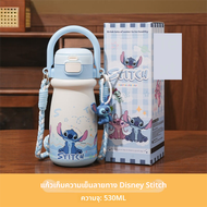 Disney | แก้วสูญญากาศสำหรับเด็ก 530 มล