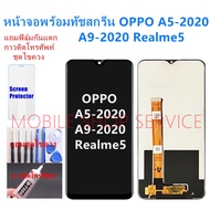 หน้าจอ OPPO A5 2020 /A9 2020   / A31 / realme 5i  Realme C3 แถมฟิล์มชุด+ไขควงกับกาวติดหน้าจอ