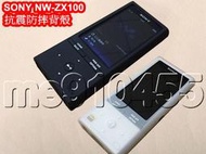 SONY NW ZX100 矽膠套 索尼NW-ZX100 果凍套 保護套 保護殼 軟套 自帶防塵塞 白色 黑色 有現貨