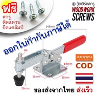 แคล้มป์นก จับชิ้นงาน ตัวกด ปลดเร็ว สำหรับงานไม้ wood working DIY