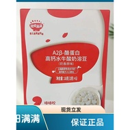Akita Full A2β Casein High Calcium Buffalo Yogurt Soluble Beans Baby Children Snacks