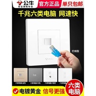 Bull Six Type Network Cable Panel Network Socket Gigabit Network Cable Dual Network Port Computer Op