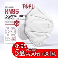 KN95 3D 口罩 (BFE≥95%, PFE≥95%)-5盒50個 (獨立包裝) +送多一盒(10個) =6 盒 /60個