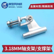 3.18-axis Bracket Small Lightning Axis Bracket 3.18mm Axis Series Axis Series Support Frame Electric