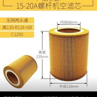 Screw Air Compressor 11KW15KW Air Filter C1250 Air Filter 15A20A Air Filter Air Filter