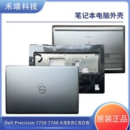 D Shell Dell/Dell Precision 7750 7760 M7750 M7760 A Shell B Shell C Shell D Shell Shell