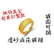 沙金貔貅招財戒指/關公戒指/鑽沙項鍊/麻花手鍊 - 南非錫金活圍可調節 