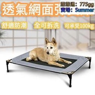 寵物行軍床 彈簧床 行軍床 寵物床 寵物透氣床 架高床 床 飛行床 寵物窩 架高床 寵物窩