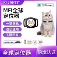 Pet Locator FIND MY Bluetooth Locator Suitable for Apple IOS System Tracking Locator