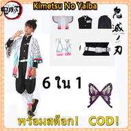 Demon Slayer Kids Boy Girl Kimetsu No Yaiba อนิเมะ ชุด คอสเพลย์ Anime เสื้อ ดาบ พิฆาตอสูร Cosplay ผ้