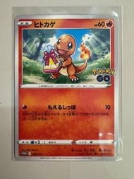 Pokemon Card PTCG tcg Trading Card Game 寶可夢卡牌 Promo 小火龍 Pokemon Go 禮物 收藏 Charmander