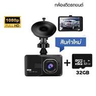 จอสัมผัส4นิ้ว กล้องติดรถยนต์ ของแท้ ชัดสุด ๆ A6T SONY Sensor ระบบสัมผัสแบบใหม่ 4นิ้วIPS หน้าจอคมชัดส
