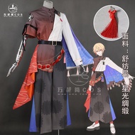 Pjsk ทุ่งดอกไม้ 4 ปี Kaito Cosplay ชุดผู้ชาย ชุดผู้ชายสำหรับงานคอนเสิร์ต งานวันเกิด งานแฟนตาซี เหมาะ