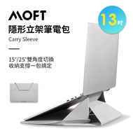 MOFT隱形立架筆電包/ 11-13吋/ 迷霧灰