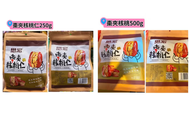 (新貨）年貨大批發 棗夾核桃仁 252g/500g