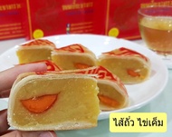 ไซส์ XL ขนมเปี๊ยะไข่ทะลัก ขนมเปี๊ยะบางกรวย ขนมเปี๊ยะ  ขนาด 520 กรัม ขนมเปี้ยะ ขนมเปียะ ขนมเปี๊ยะไส้ท