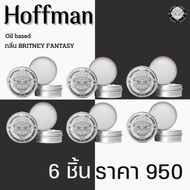 ็สุดคุ้ม 6 ชิ้น Hoffman Oil based  สีขาว เนื้อน้ำมัน