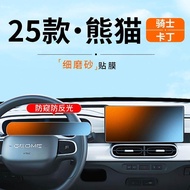 [Ready Stock] Suitable for Geely Panda Knight Dashboard Privacy Film 25 Types Karting Matte Anti-Ref