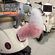 Electric Vehicle Tail Tail Decoration Voice Control Movable No. 9 Tram Animal Tail Fox Tail Velcro D