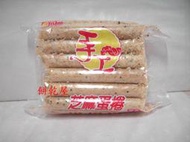 ***歡樂餅乾屋***福義軒~手工蛋捲~芝麻口味~500公克~葷食~另有機能原味蛋捲/博樂蔥餅~台灣製~